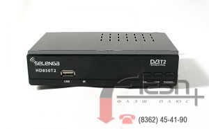 Приставка цифрового телевидения DVB-T2 Selenga HD850T2